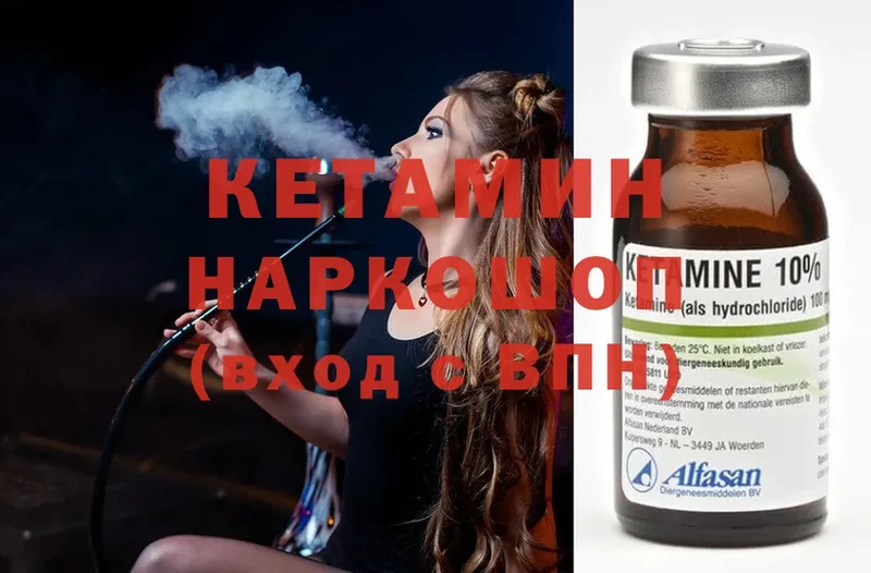 Кетамин ketamine  Югорск 