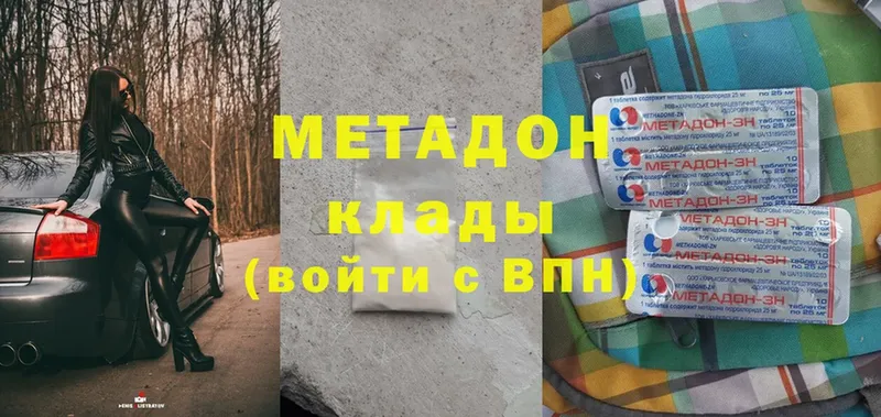 Метадон methadone  закладка  Югорск 